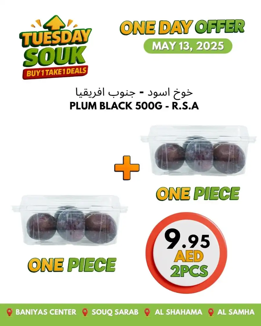 Tuesday Souk In Baniyas Spike Abu Dhabi