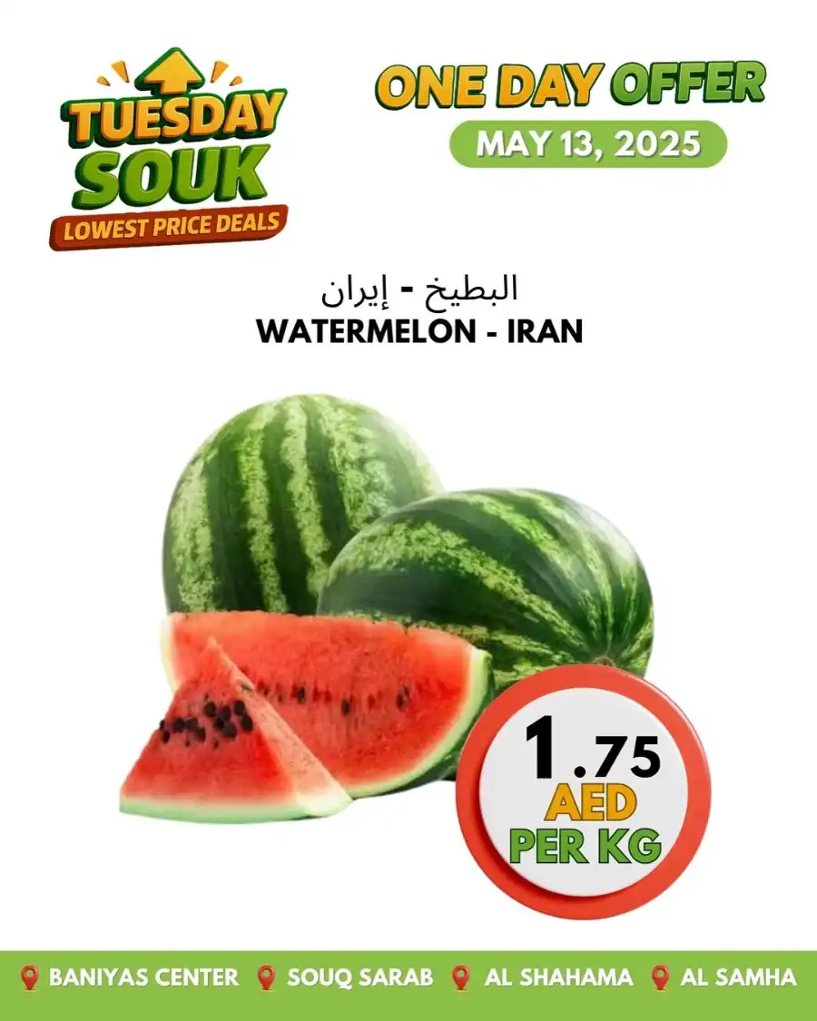 Tuesday Souk In Baniyas Spike Abu Dhabi