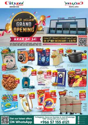 Grand Opening Deals In City flower Arar