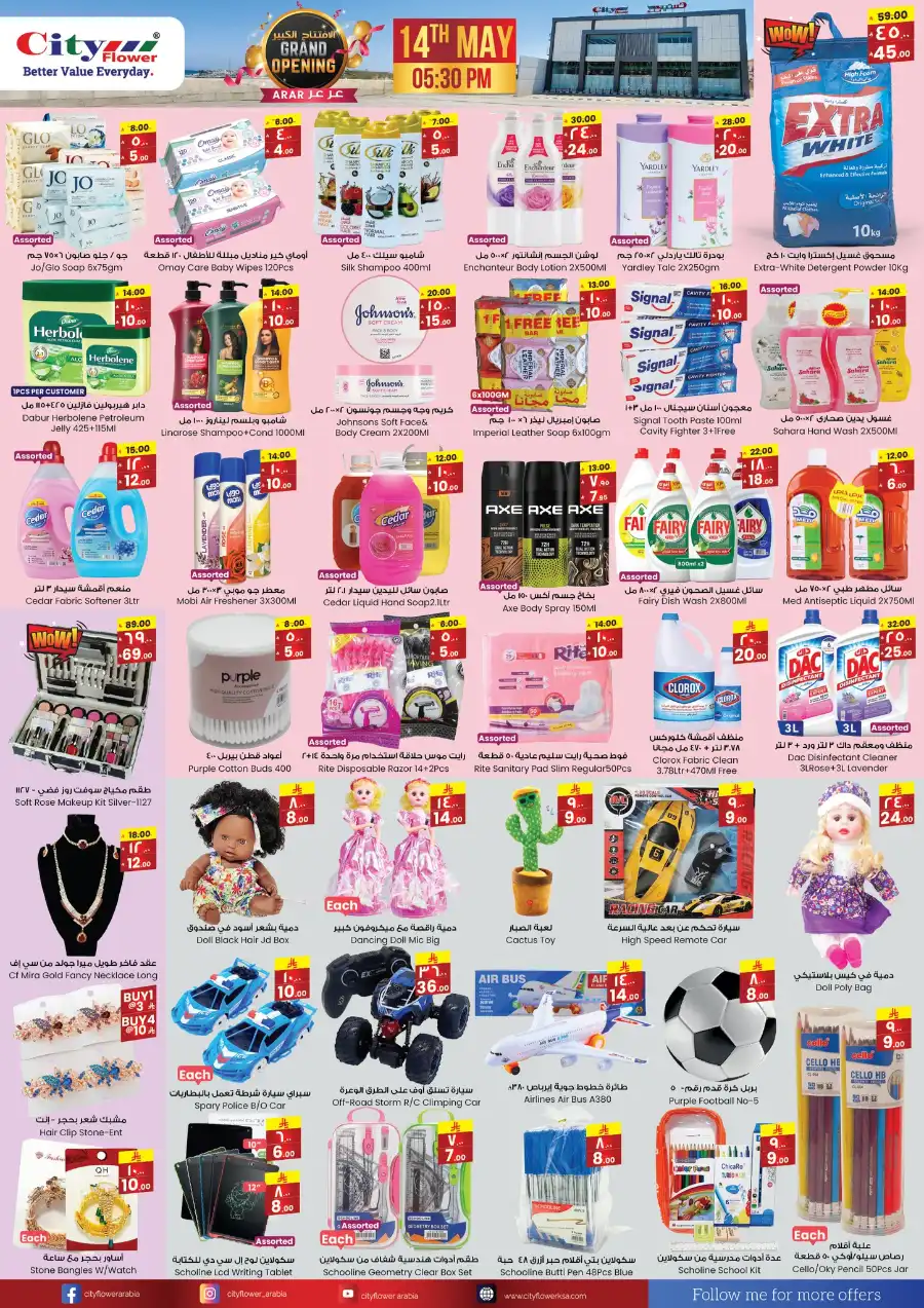 Grand Opening Deals In City flower Arar