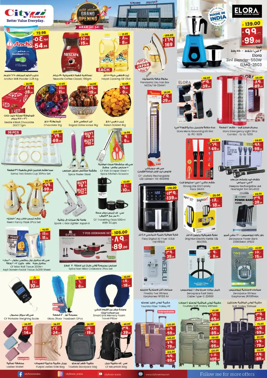 Grand Opening Deals In City flower Arar