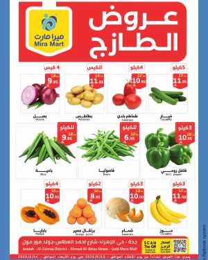Fresh Market Deals! In Mira Mart Mall Jeddah