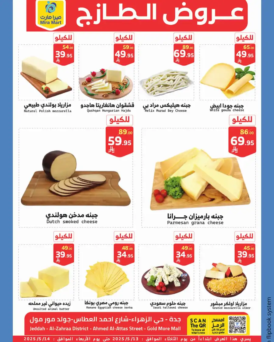 Fresh Market Deals! In Mira Mart Mall Jeddah