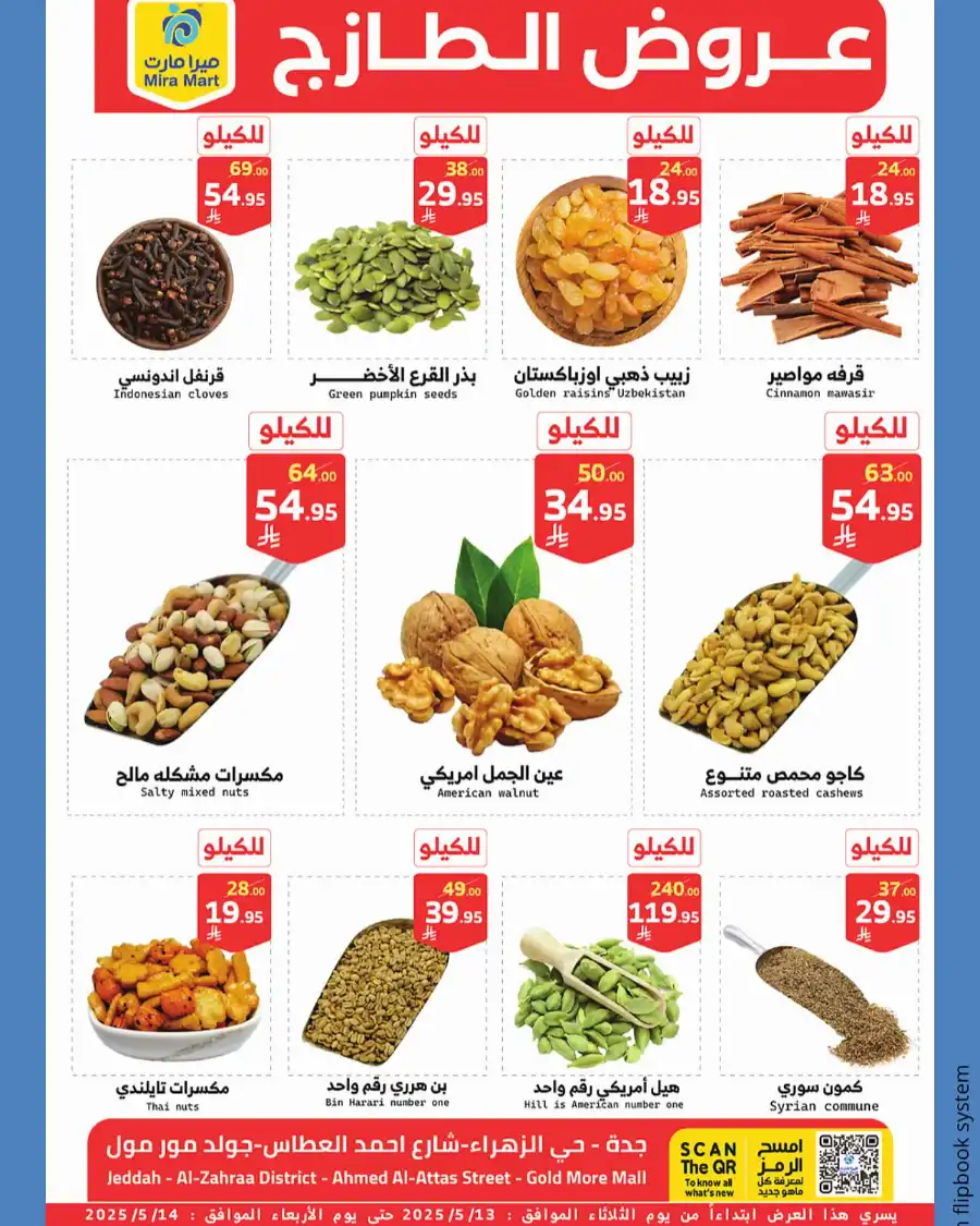 Fresh Market Deals! In Mira Mart Mall Jeddah