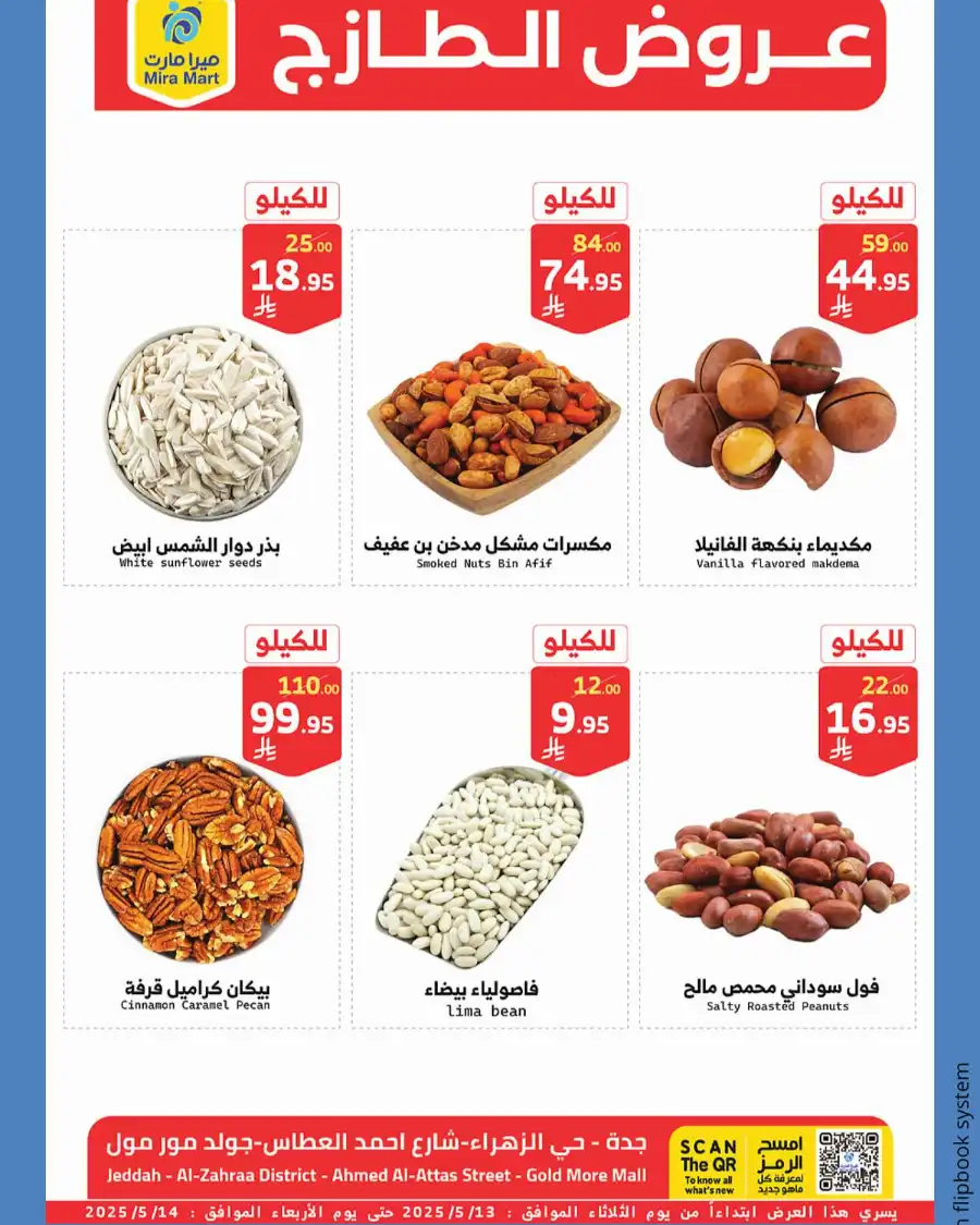 Fresh Market Deals! In Mira Mart Mall Jeddah