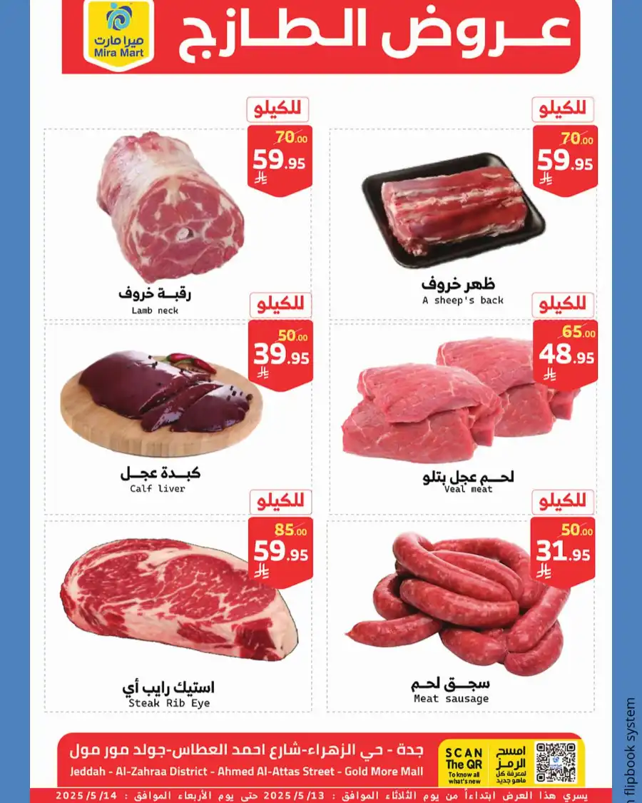 Fresh Market Deals! In Mira Mart Mall Jeddah