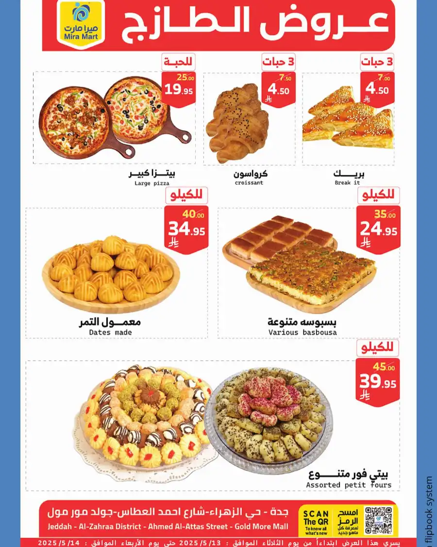 Fresh Market Deals! In Mira Mart Mall Jeddah