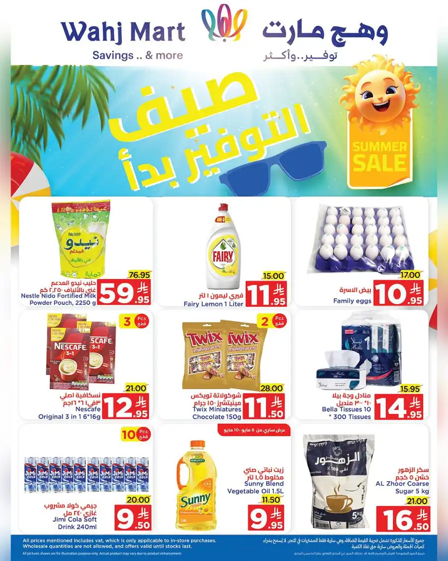 Summer Sale: Up to 40% OFF In Wahj Mart undefined