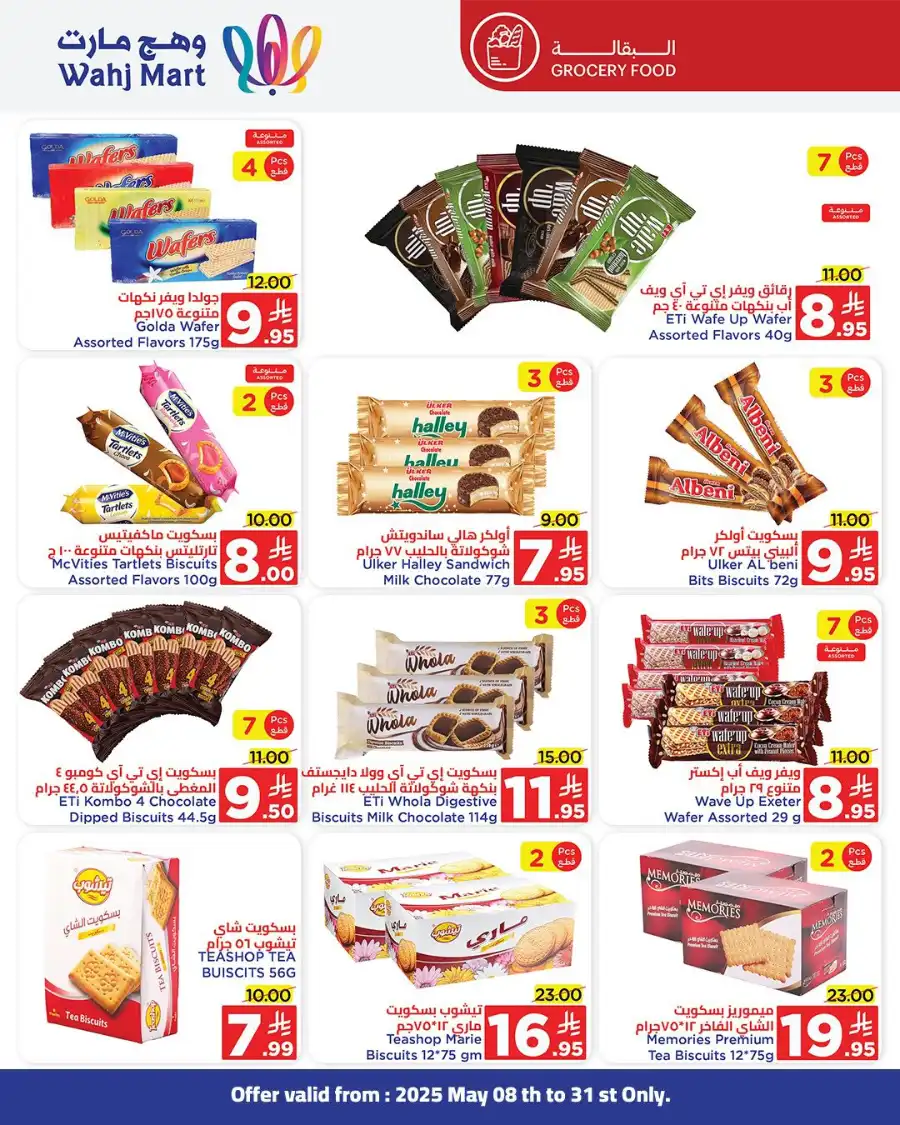 Summer Sale: Up to 40% OFF In Wahj Mart undefined
