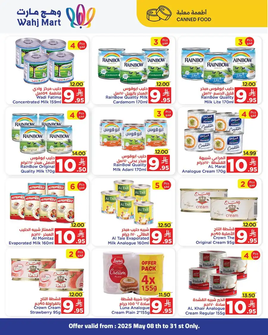 Summer Sale: Up to 40% OFF In Wahj Mart undefined