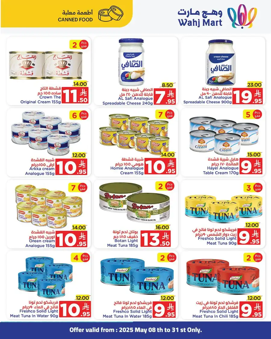 Summer Sale: Up to 40% OFF In Wahj Mart undefined