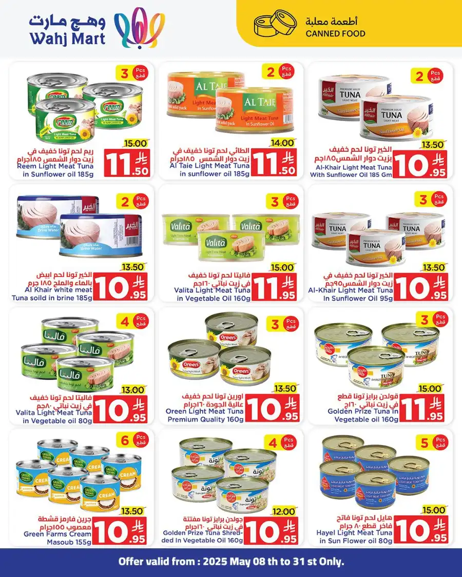 Summer Sale: Up to 40% OFF In Wahj Mart undefined