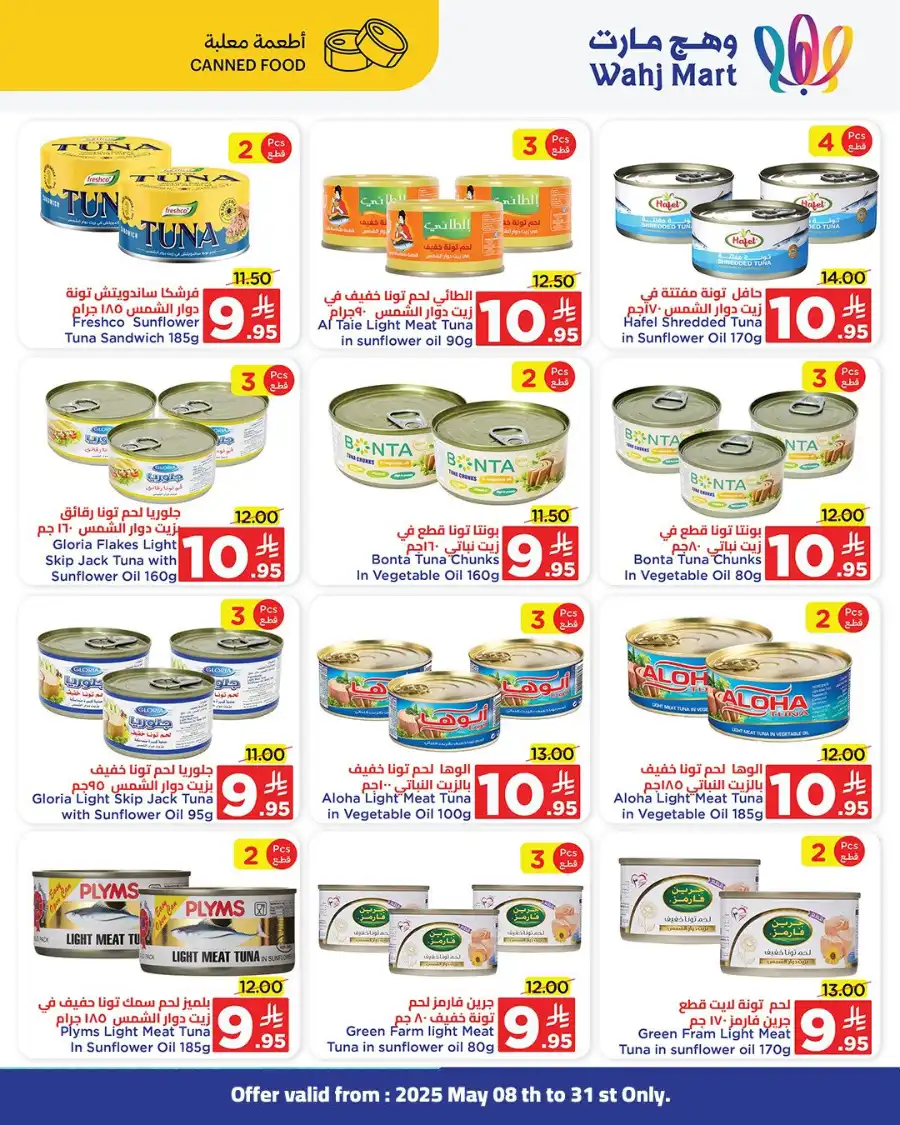 Summer Sale: Up to 40% OFF In Wahj Mart undefined