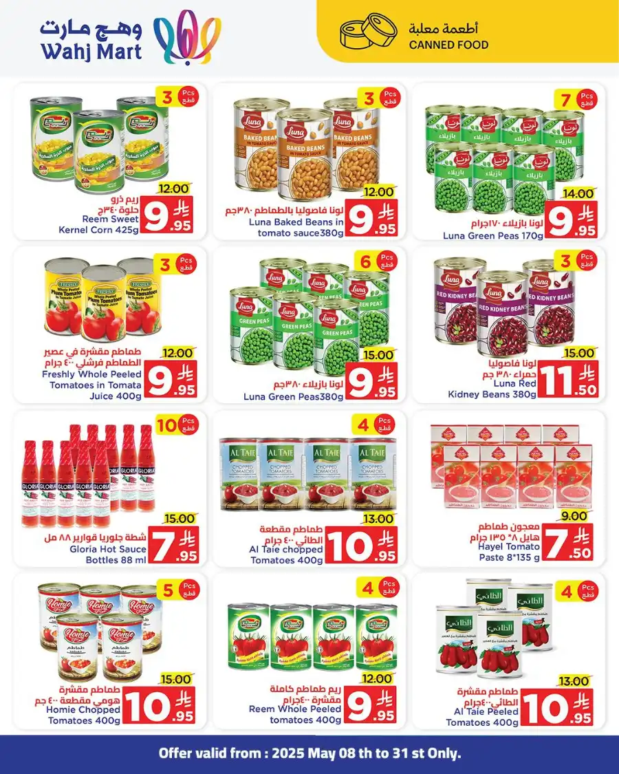Summer Sale: Up to 40% OFF In Wahj Mart undefined