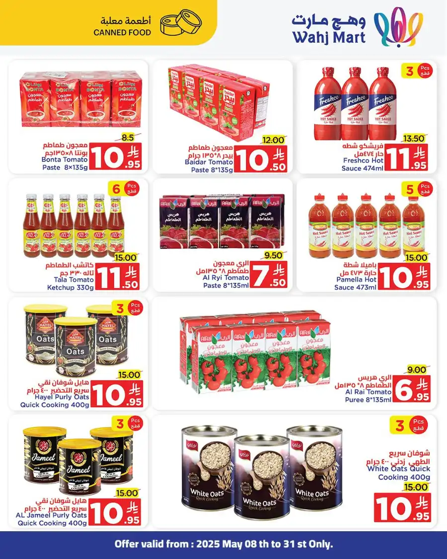 Summer Sale: Up to 40% OFF In Wahj Mart undefined