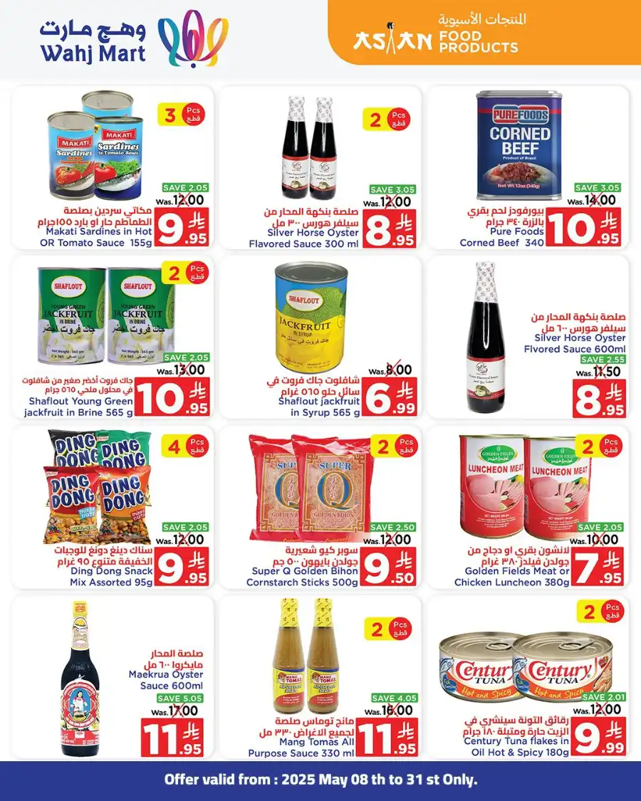 Summer Sale: Up to 40% OFF In Wahj Mart undefined