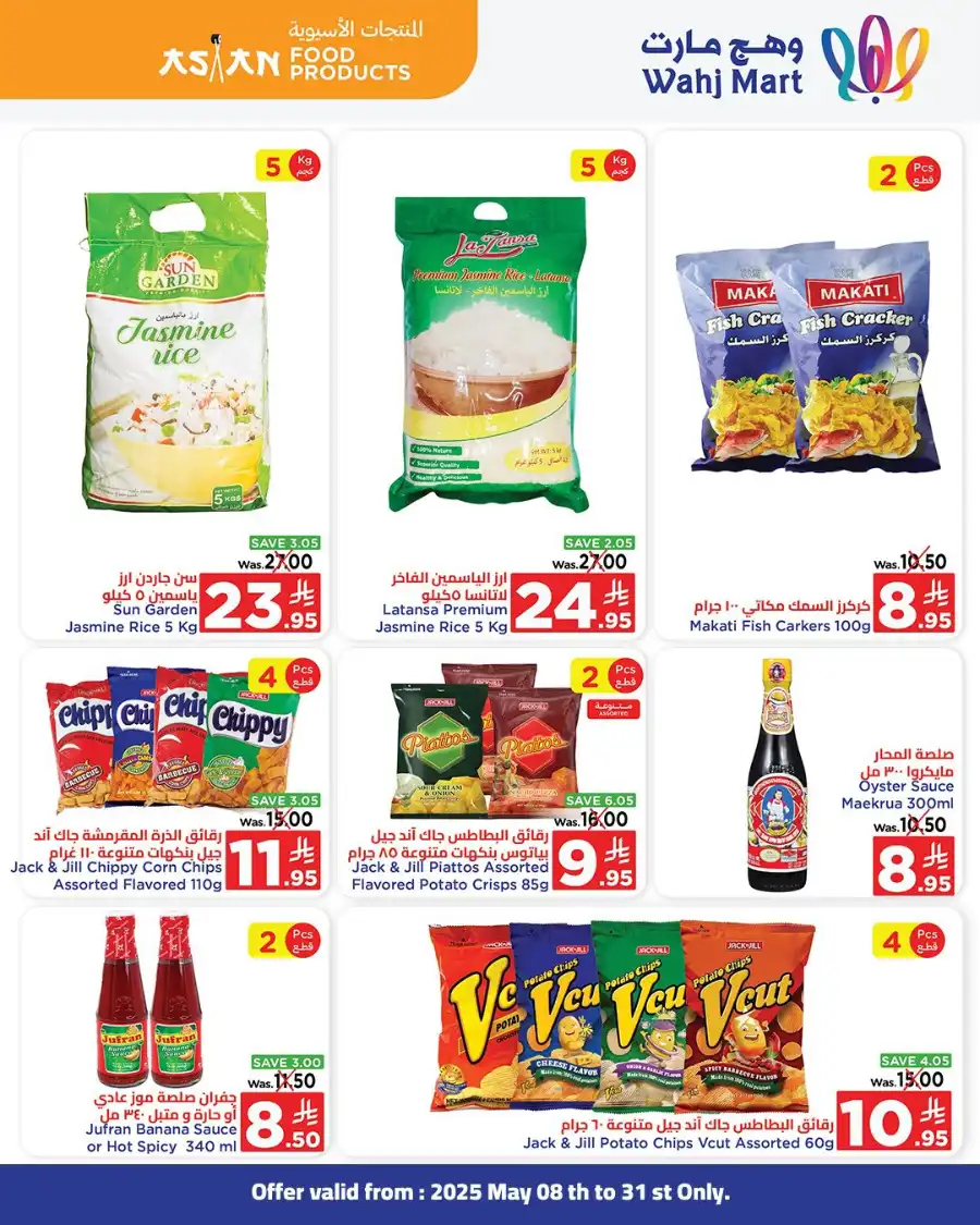 Summer Sale: Up to 40% OFF In Wahj Mart undefined