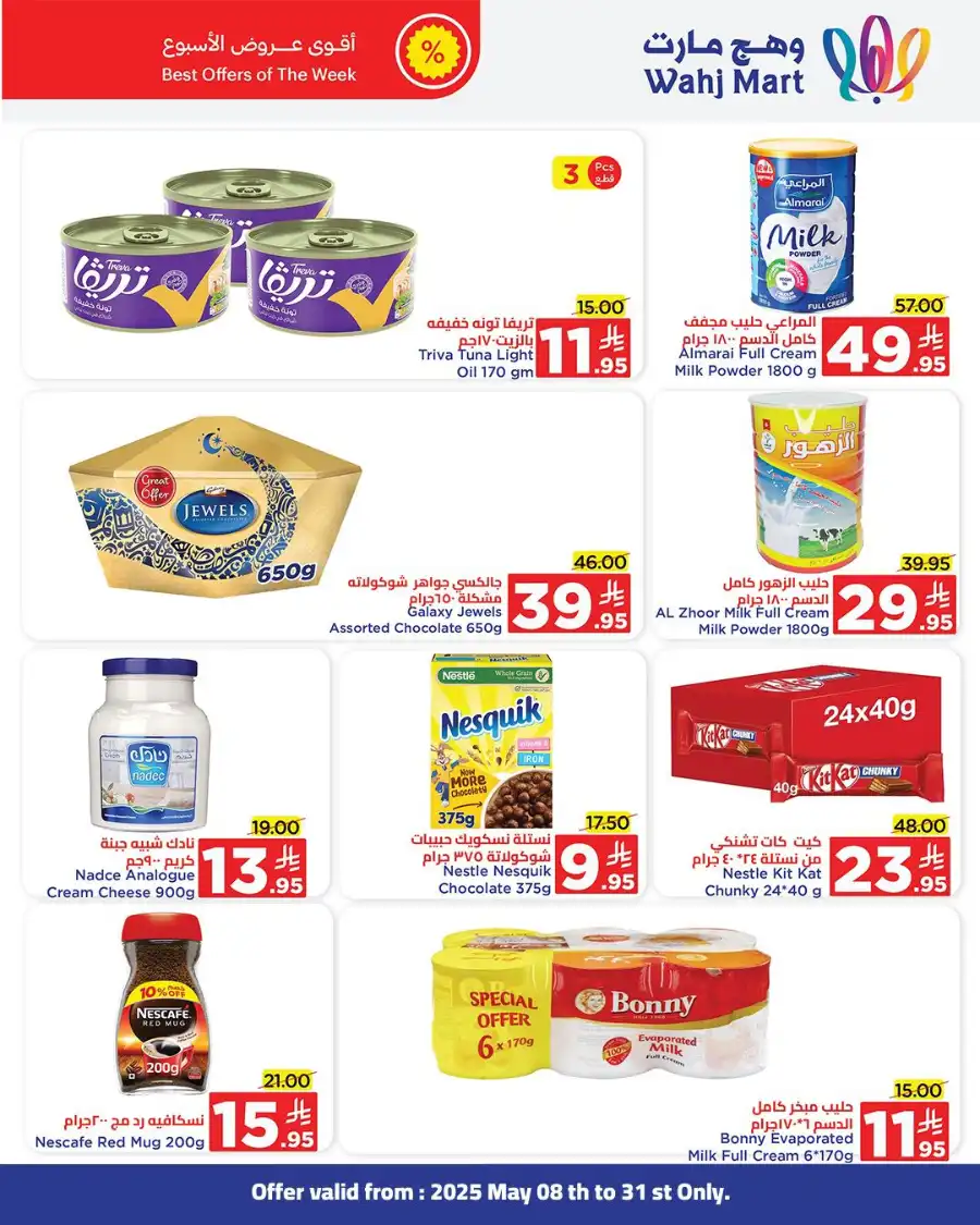 Summer Sale: Up to 40% OFF In Wahj Mart undefined