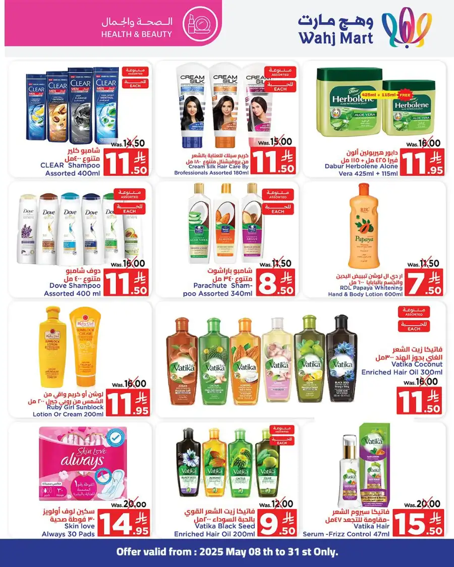 Summer Sale: Up to 40% OFF In Wahj Mart undefined
