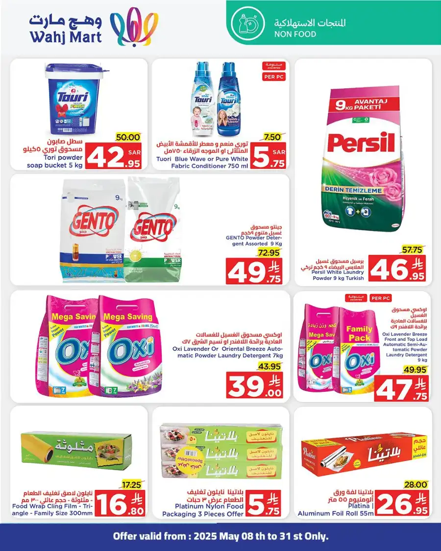 Summer Sale: Up to 40% OFF In Wahj Mart undefined
