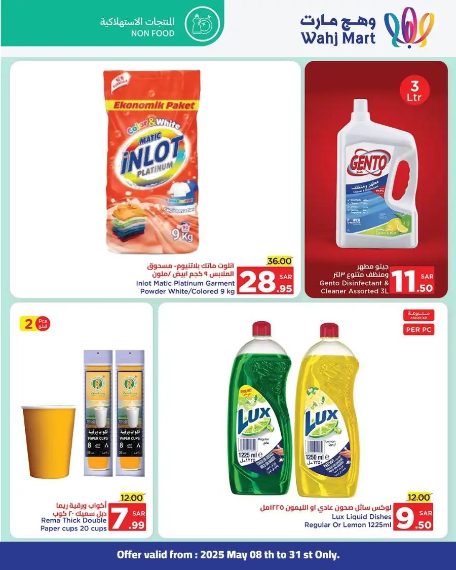 Summer Sale: Up to 40% OFF In Wahj Mart undefined