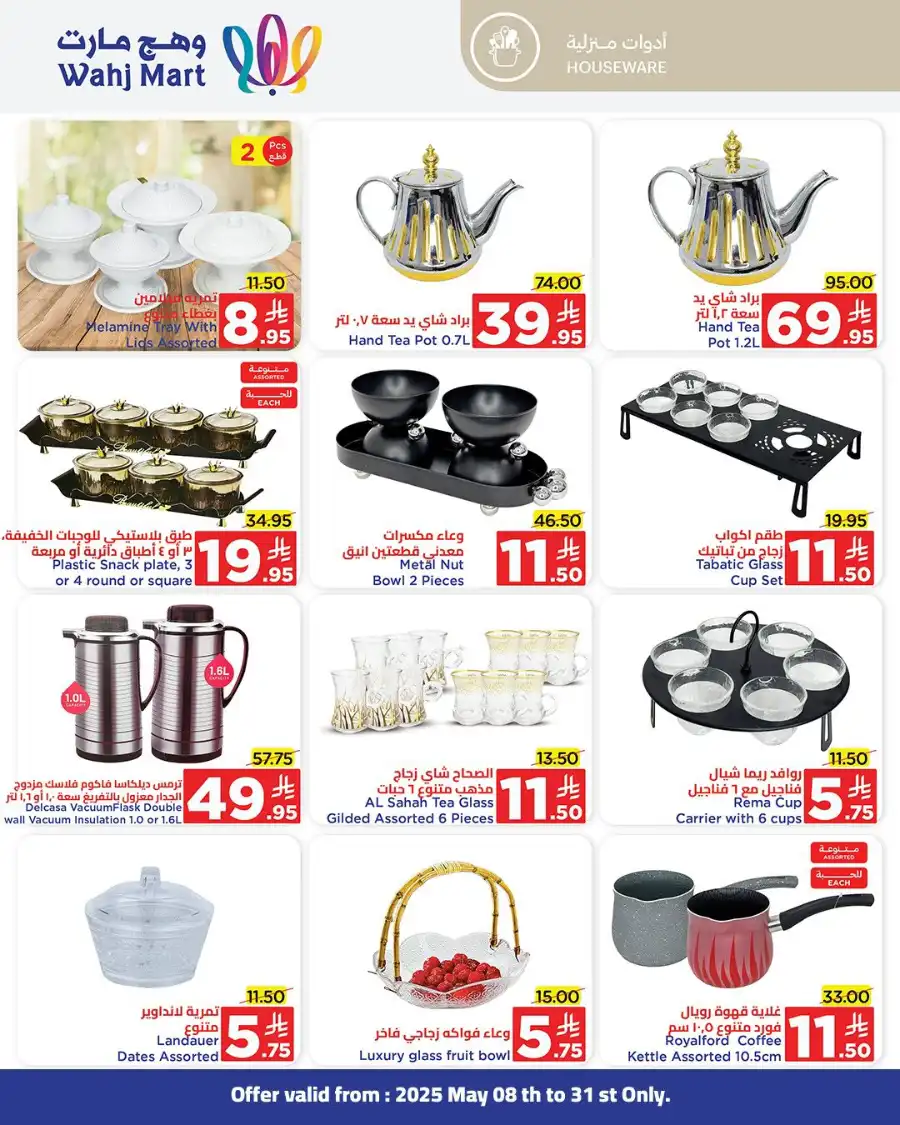 Summer Sale: Up to 40% OFF In Wahj Mart undefined