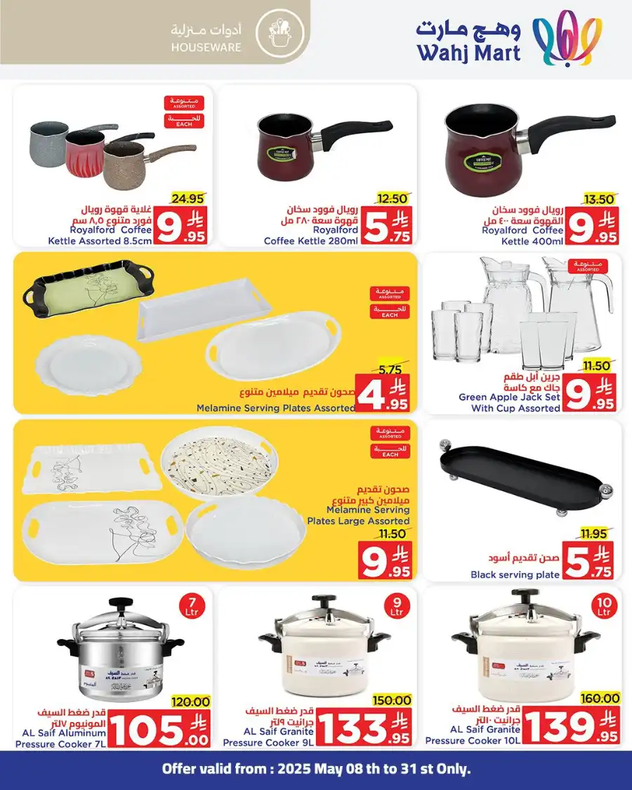 Summer Sale: Up to 40% OFF In Wahj Mart undefined