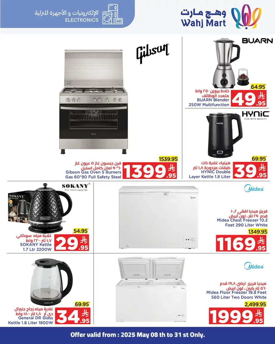 Summer Sale: Up to 40% OFF In Wahj Mart undefined