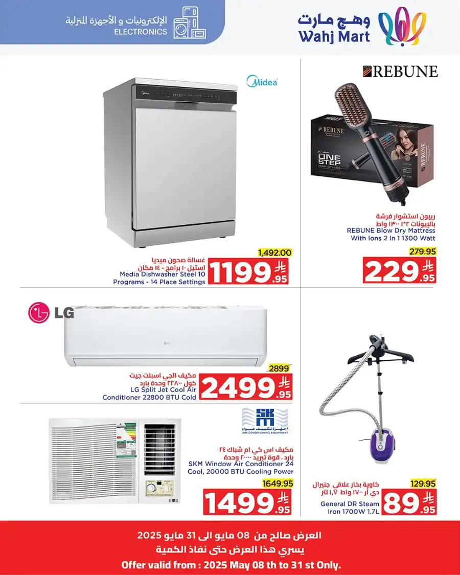 Summer Sale: Up to 40% OFF In Wahj Mart undefined