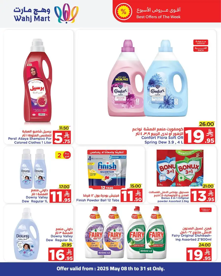 Summer Sale: Up to 40% OFF In Wahj Mart undefined