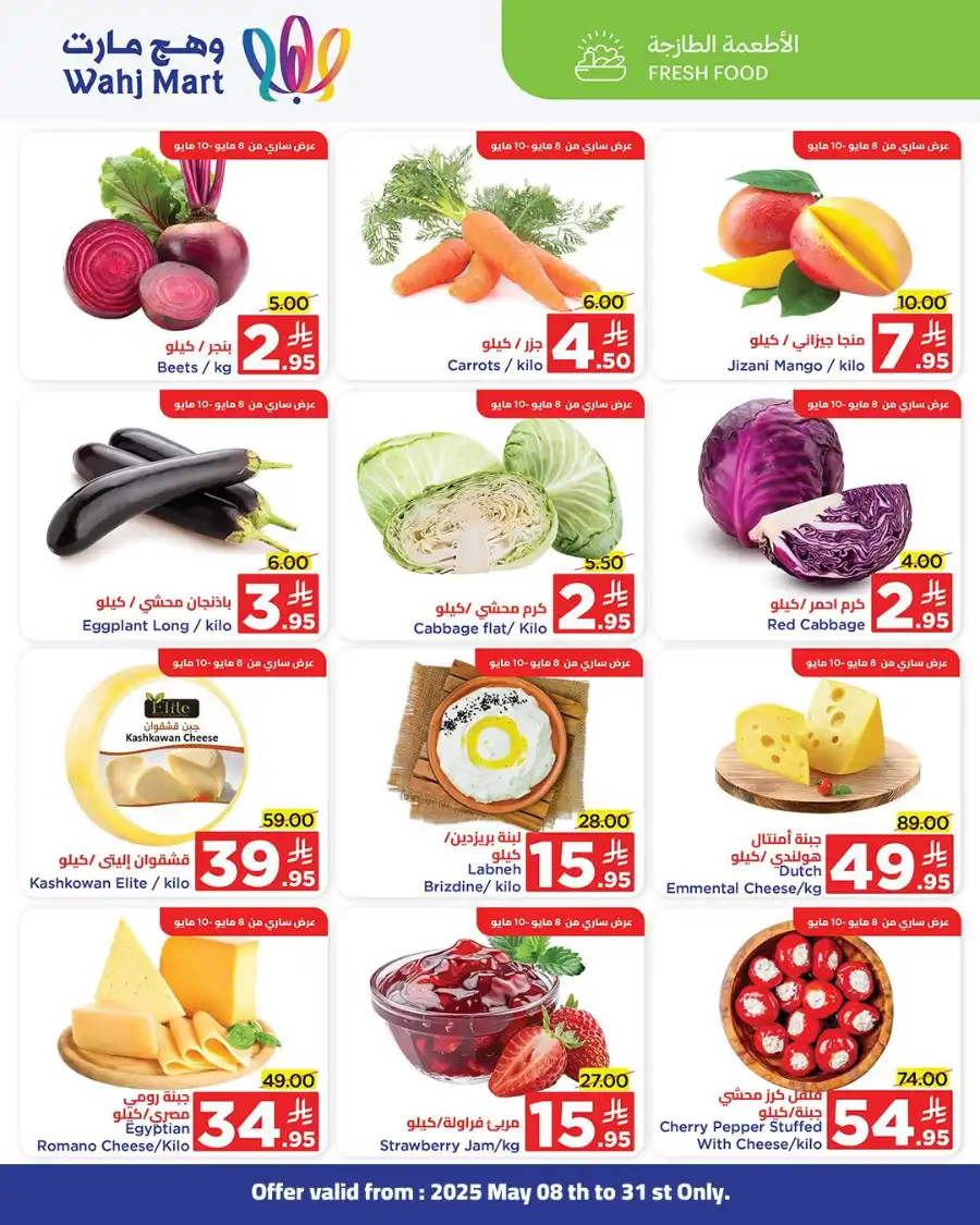 Summer Sale: Up to 40% OFF In Wahj Mart undefined