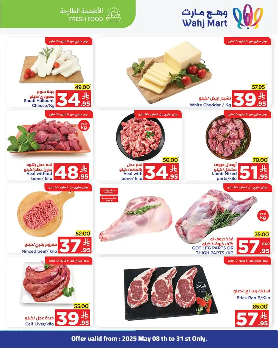 Summer Sale: Up to 40% OFF In Wahj Mart undefined