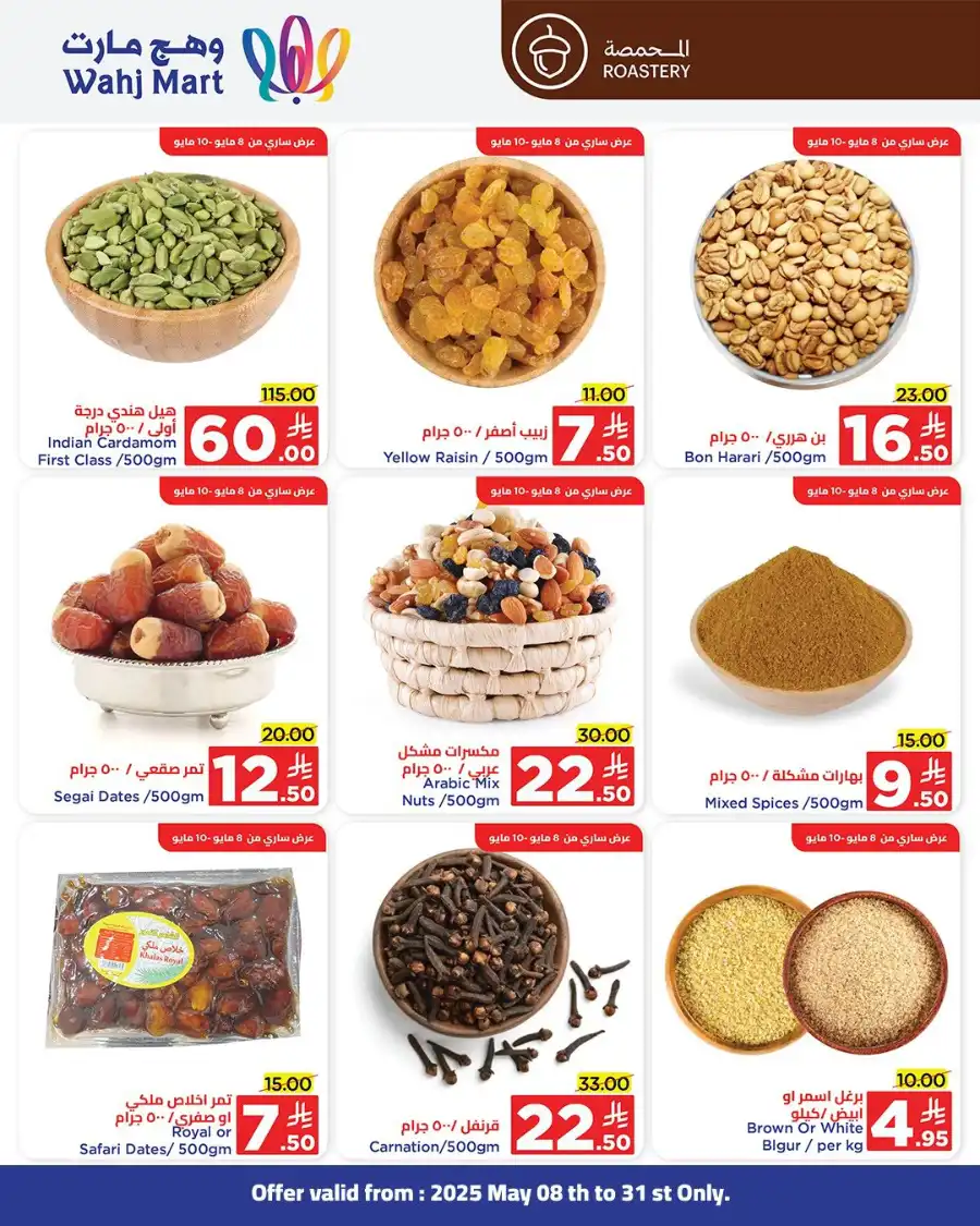 Summer Sale: Up to 40% OFF In Wahj Mart undefined