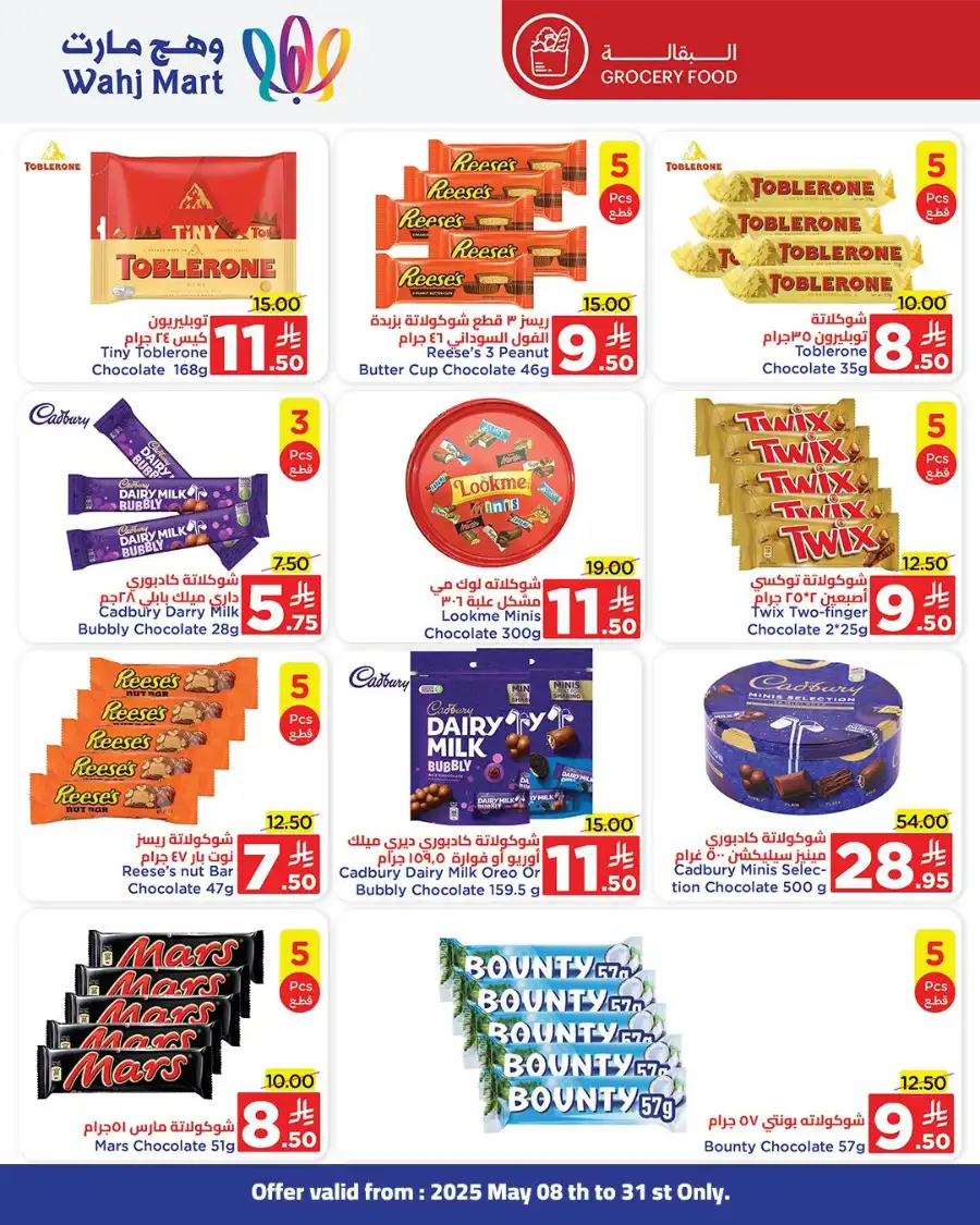 Summer Sale: Up to 40% OFF In Wahj Mart undefined