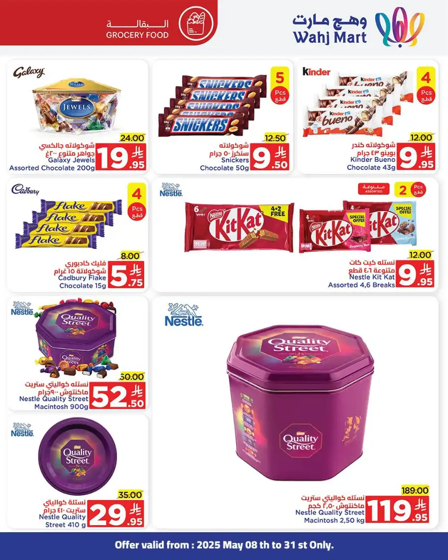Summer Sale: Up to 40% OFF In Wahj Mart undefined