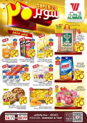 Super 20 In Al Wafa Hypermarket Makkah,Taif