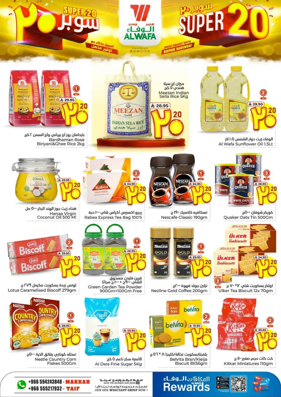 Super 20 In Al Wafa Hypermarket undefined