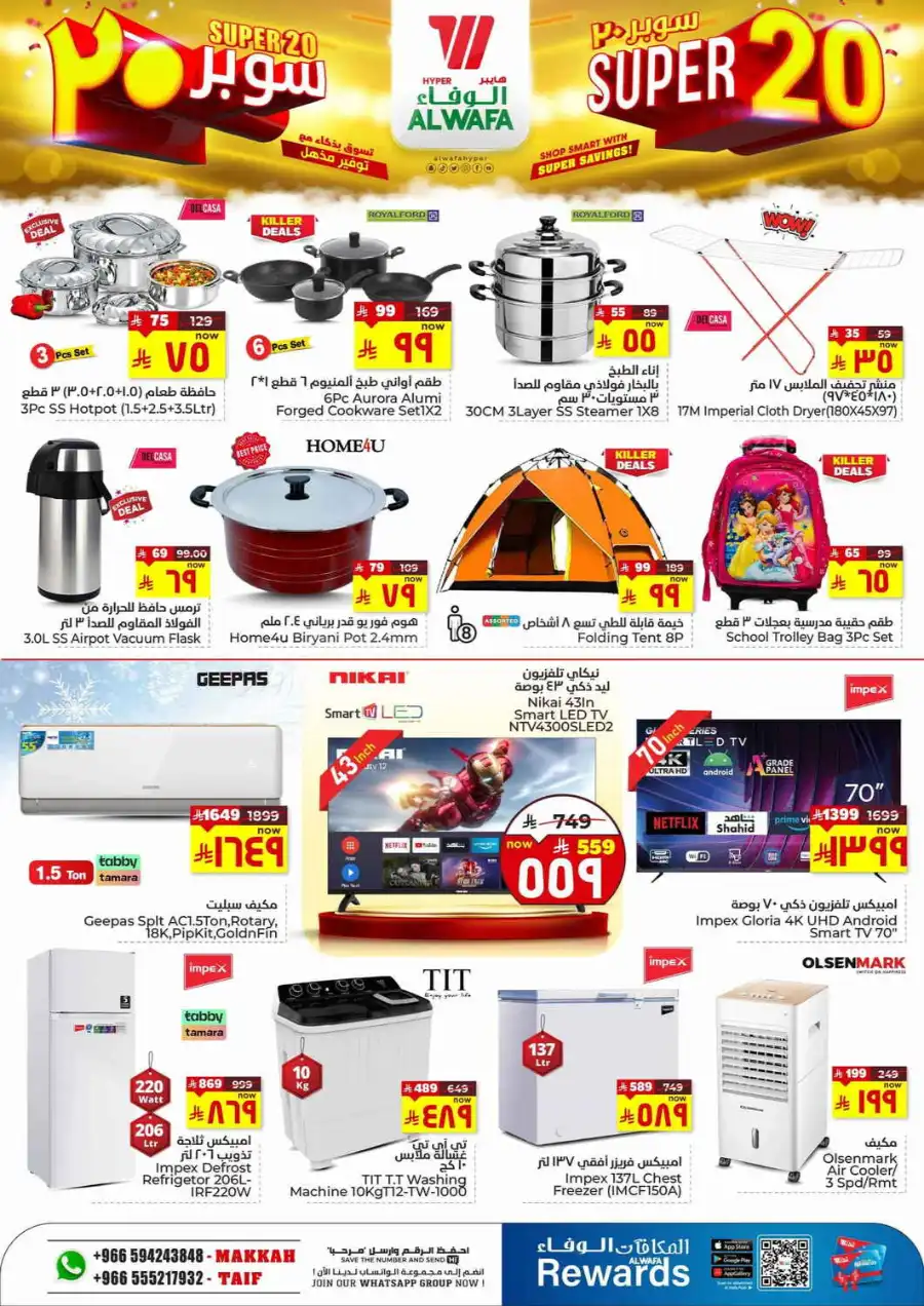 Super 20 In Al Wafa Hypermarket undefined