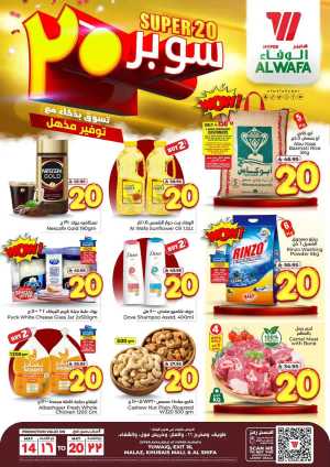 Super 20 In Al Wafa Hypermarket Riyadh