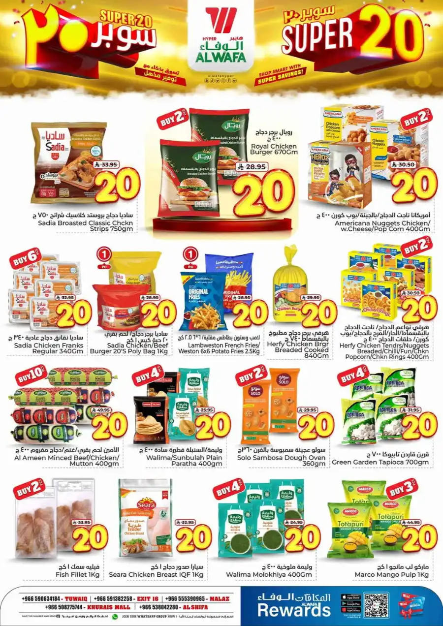 Super 20 In Al Wafa Hypermarket undefined