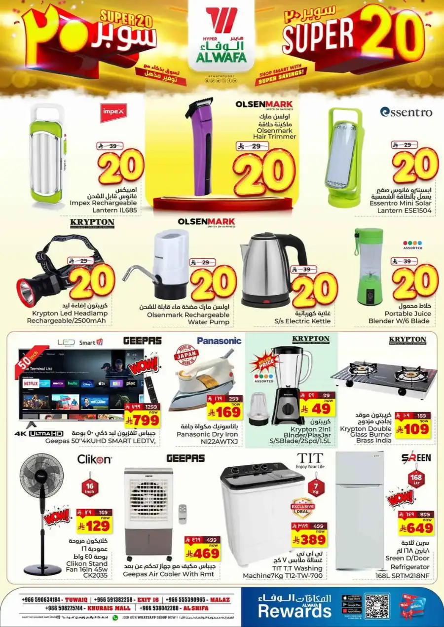 Super 20 In Al Wafa Hypermarket undefined