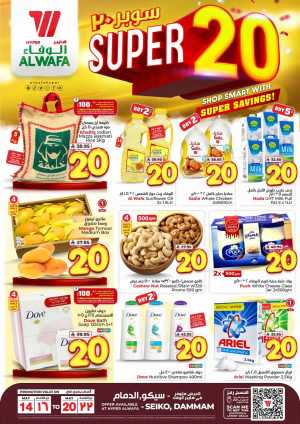 Super 20 In Al Wafa Hypermarket Dammam