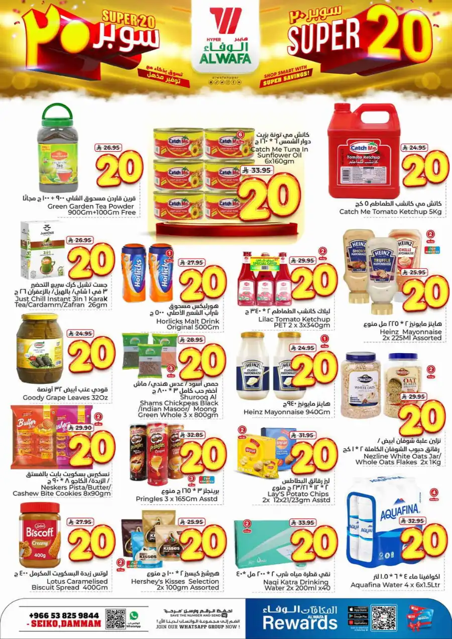 Super 20 In Al Wafa Hypermarket undefined