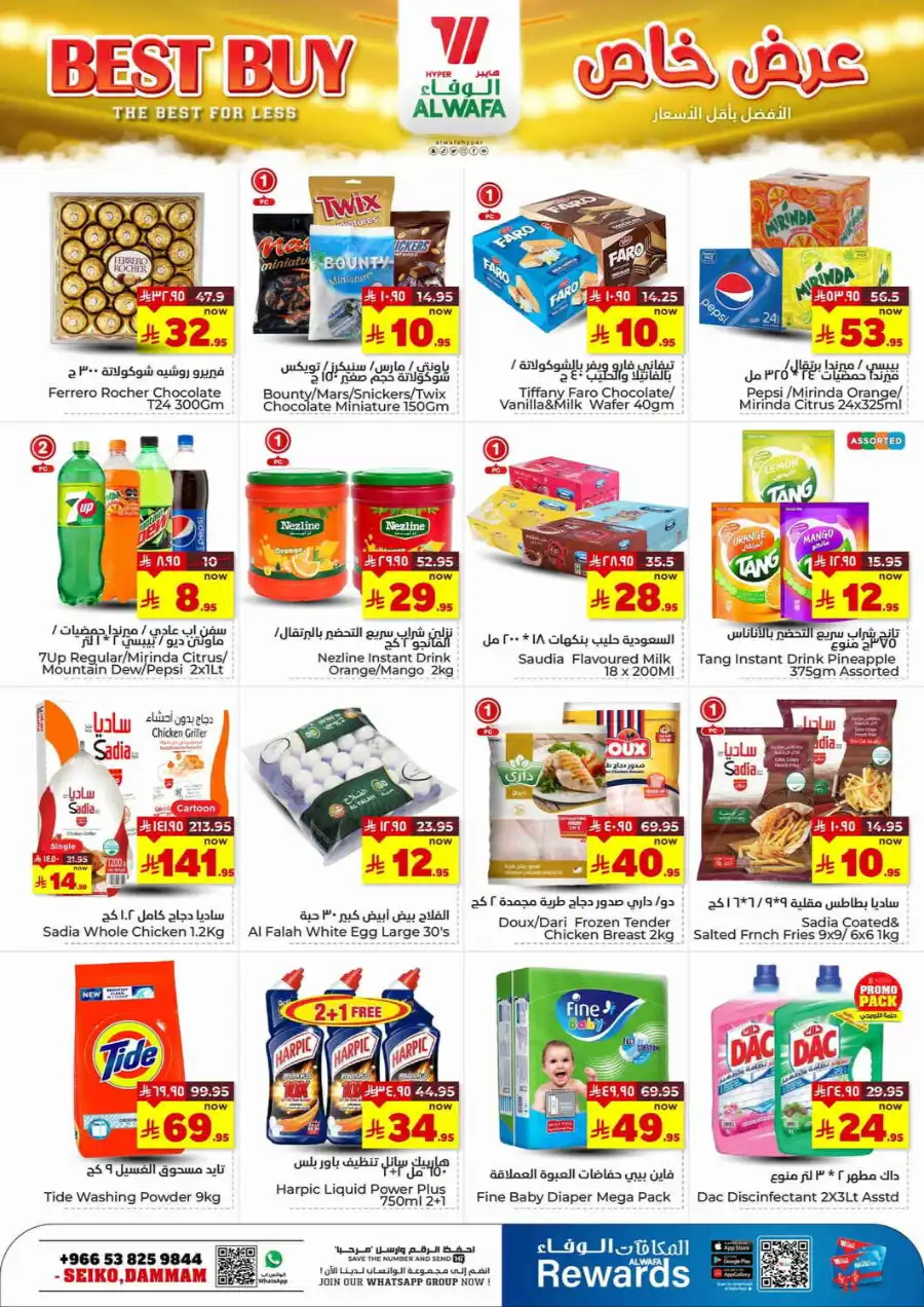 Super 20 In Al Wafa Hypermarket undefined