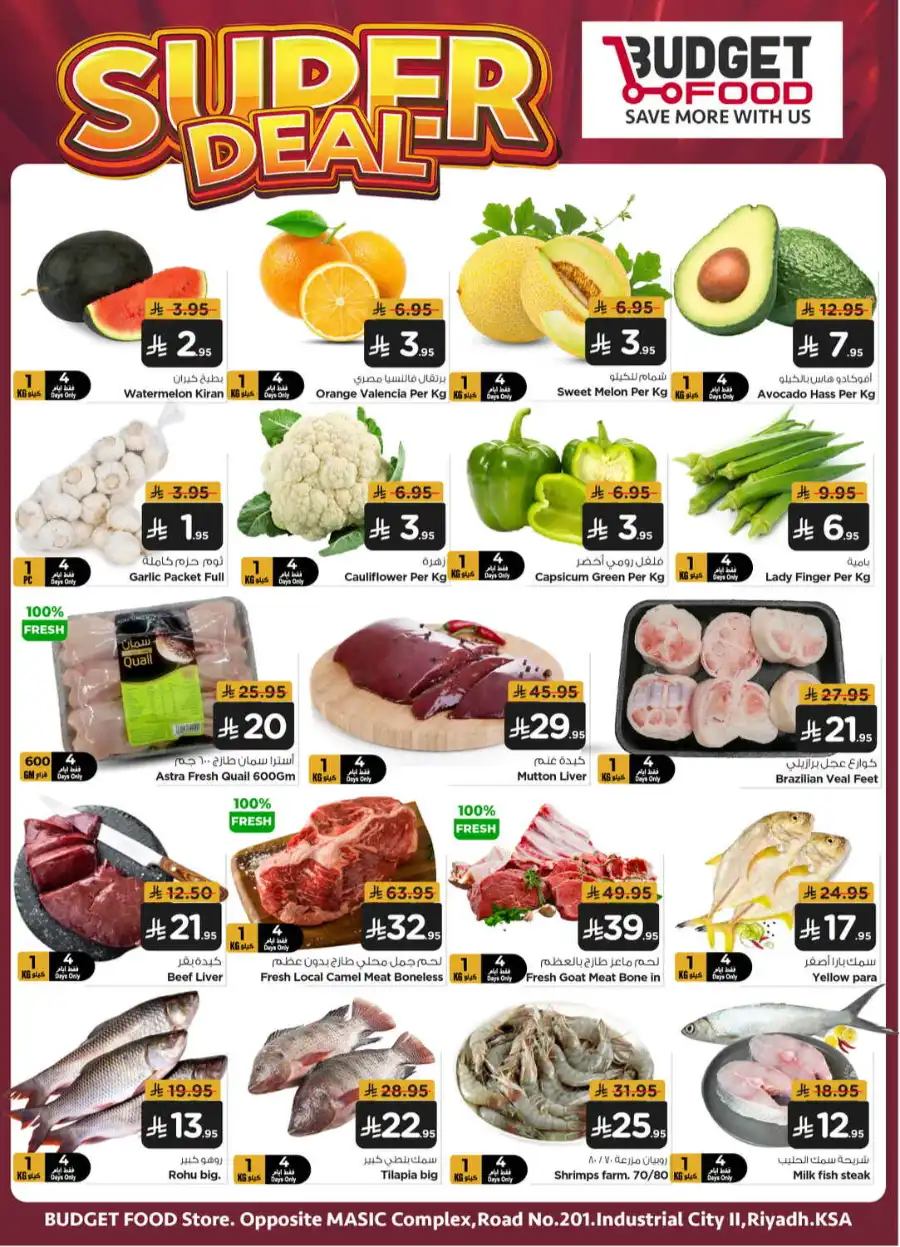 Super Deal In Budget Food undefined