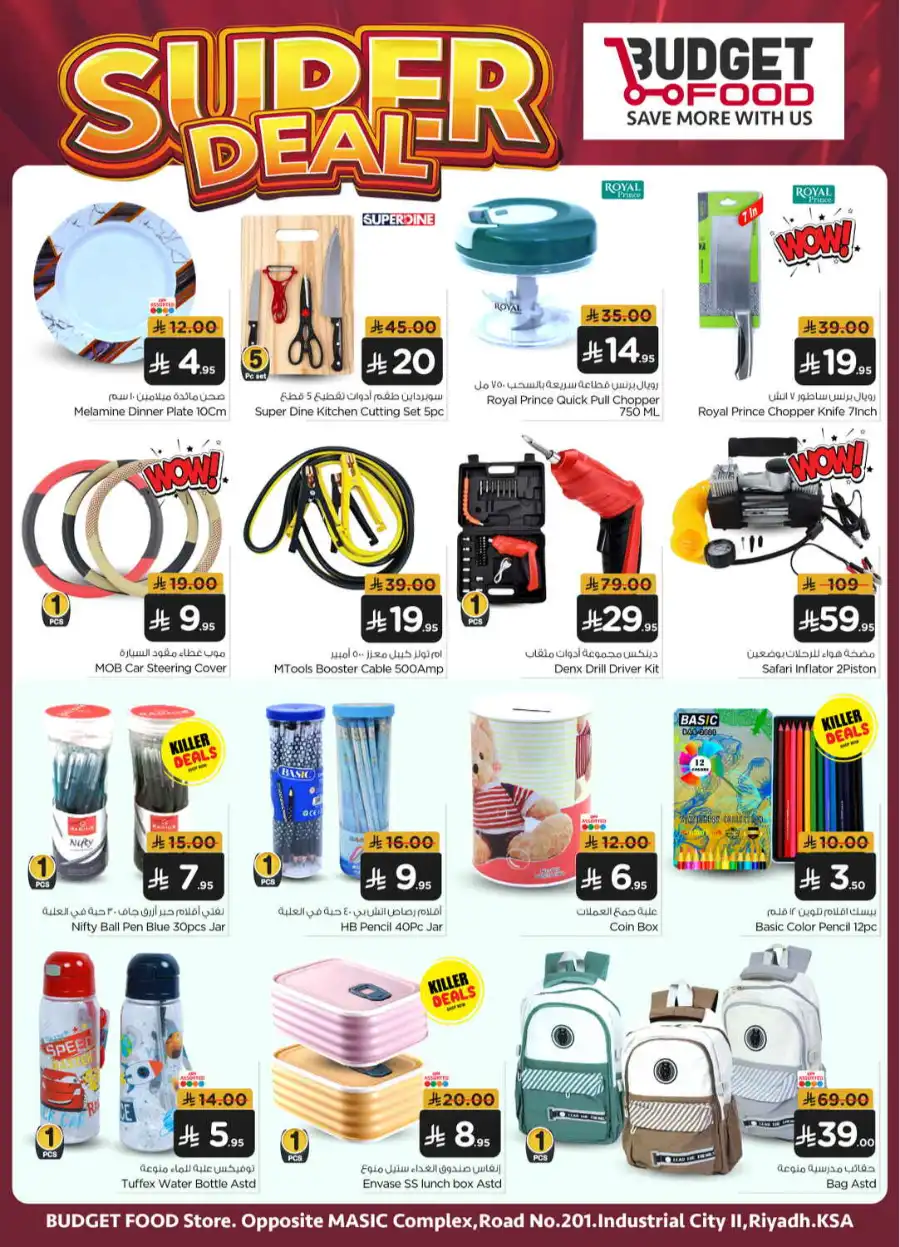 Super Deal In Budget Food undefined
