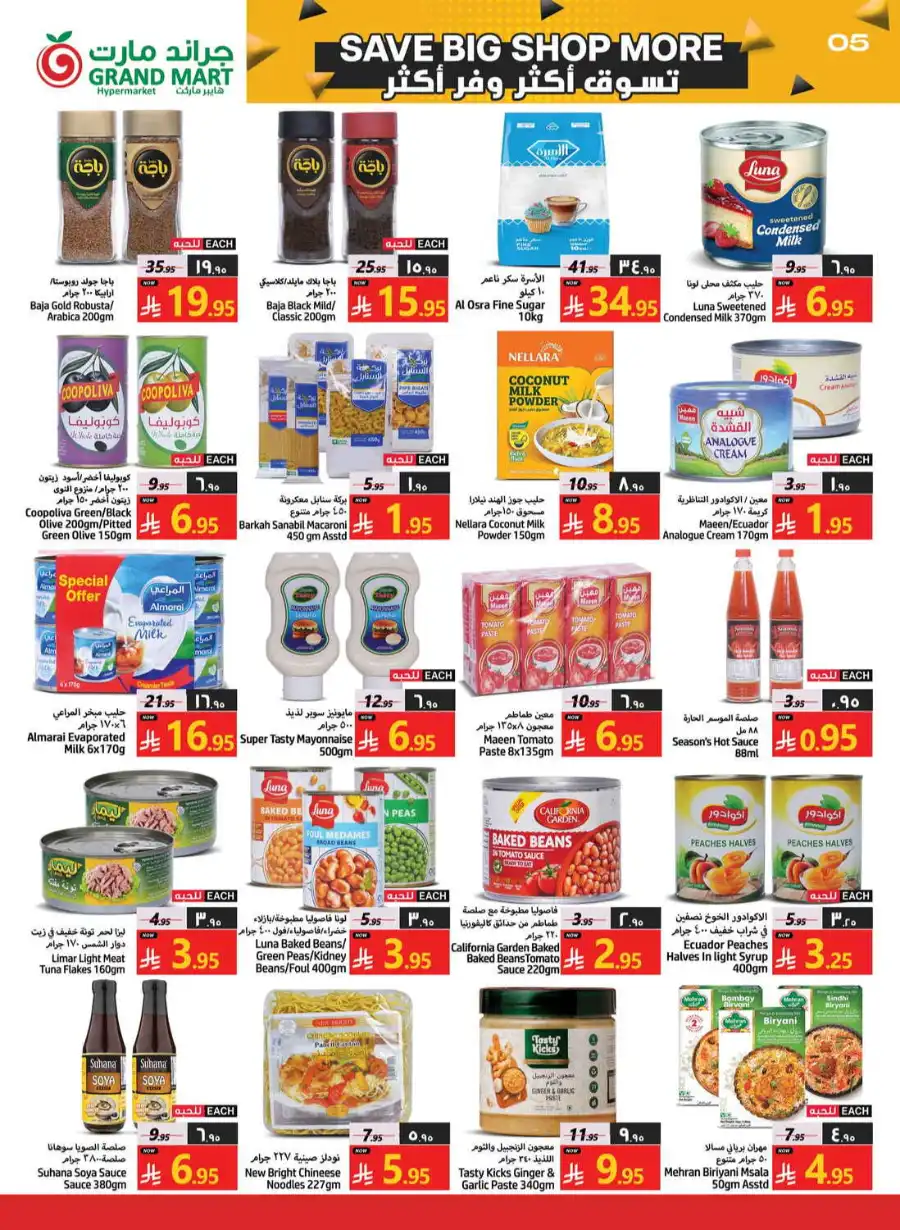 Save Big Sop More In Grand Mart undefined