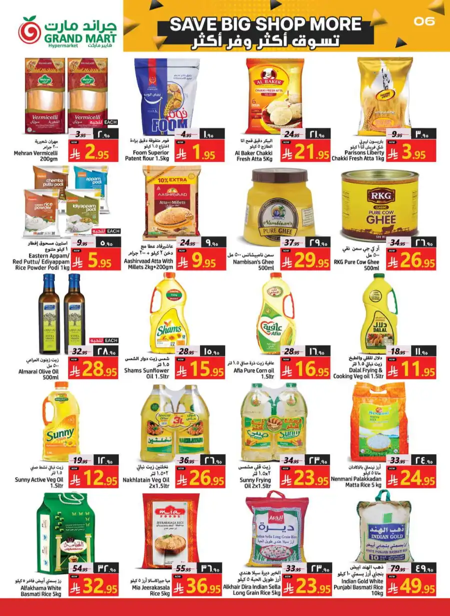 Save Big Sop More In Grand Mart undefined