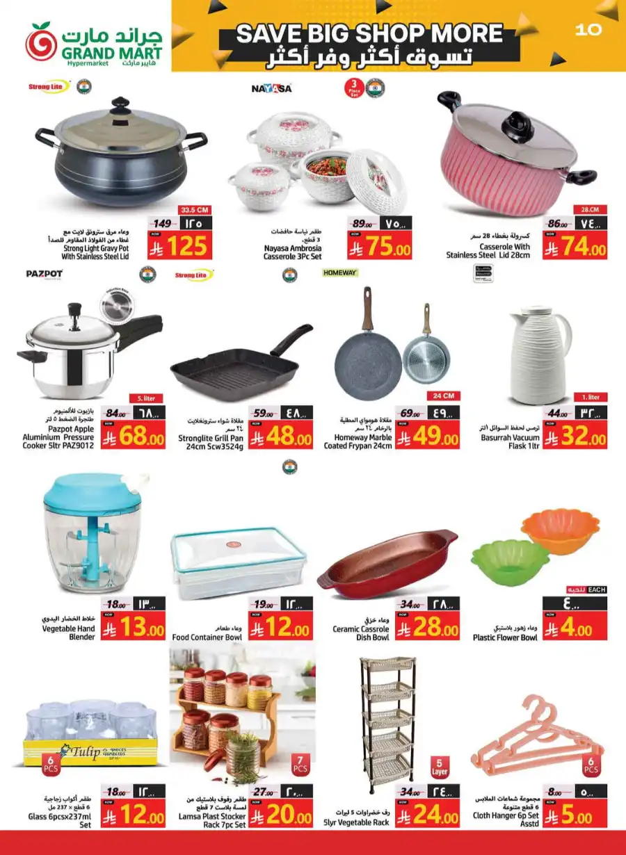 Save Big Sop More In Grand Mart undefined