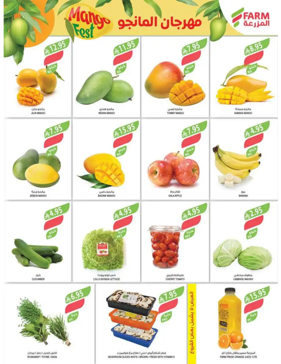 Super Deals In Farm Store Al Hasa